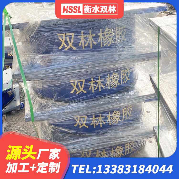 唐河县建筑橡胶支座 唐河县高阻尼橡胶支座(HDR)什么价格 唐河县减震隔震支座工厂 唐河县隔震支座有效阻尼 - 第6张